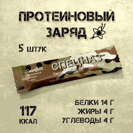 Батончик протеиновый "Спецназ" ваниль с L-карнитином, 5 шт. х 40 г.
